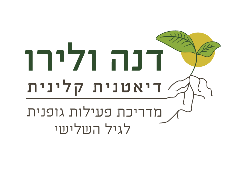 דנה ולירו מאמנת כושר לגיל השלישי