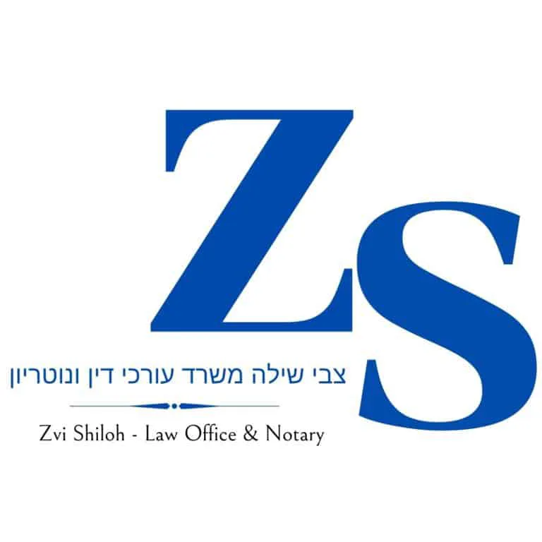 צבי שילה - משרד עו"ד ונוטריון 