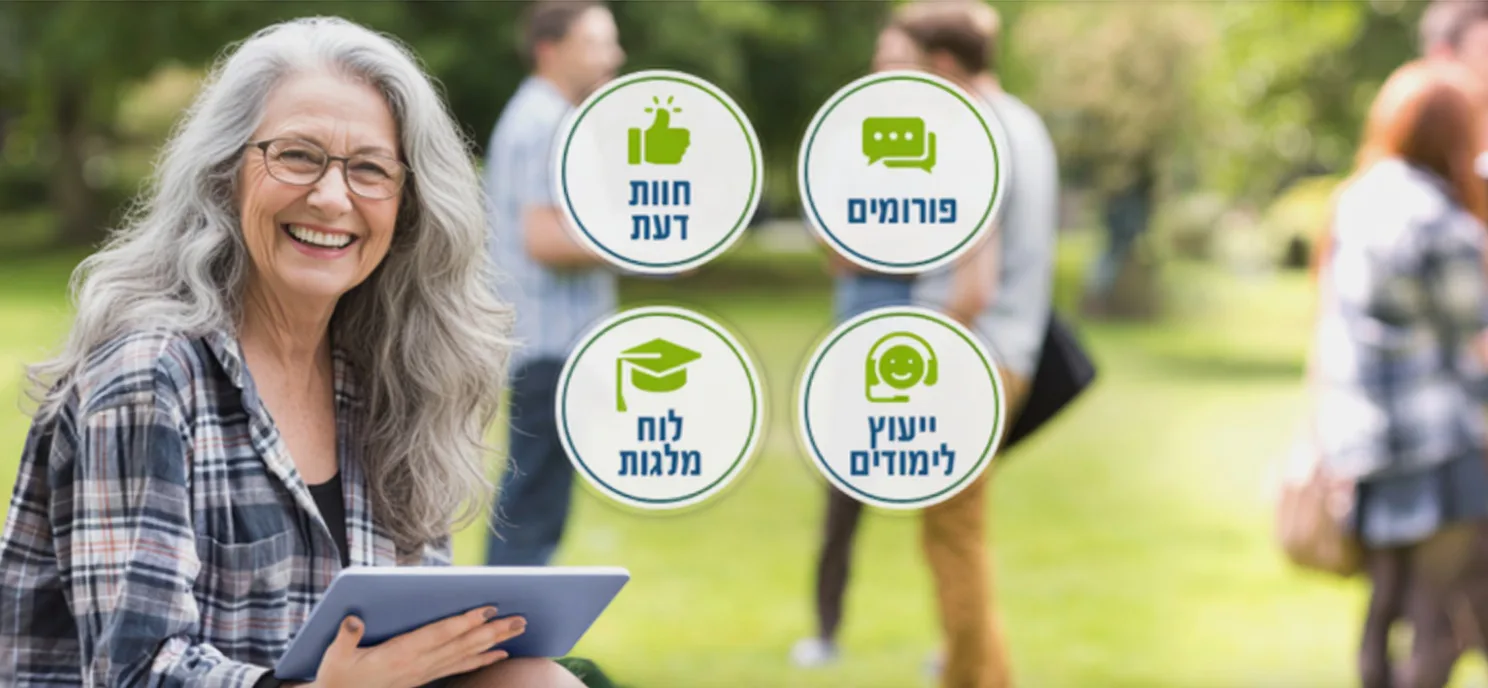 לימודים בישראל