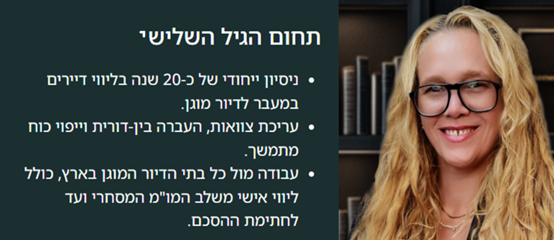 שירי וייס משרד עורכי דין