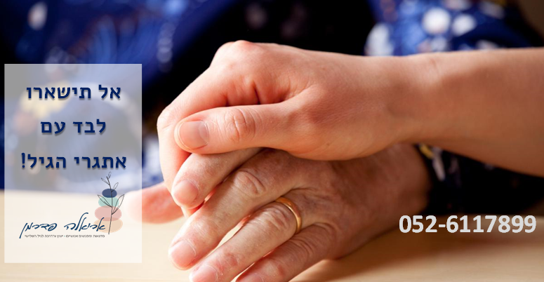 Personal Counseling for Older Adults  Gerontological counseling, guidance, and support for older adults and their families.