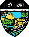 עיריית ראשון לציון