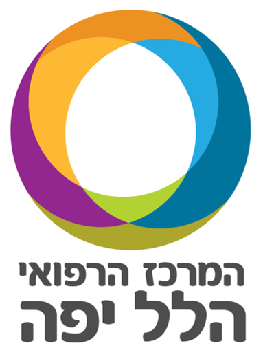 בית חולים הילל יפה