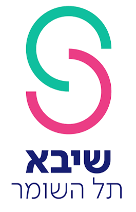 בית חולים שיבא תל השומר