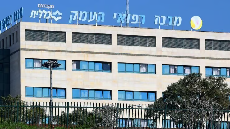 בית חולים העמק