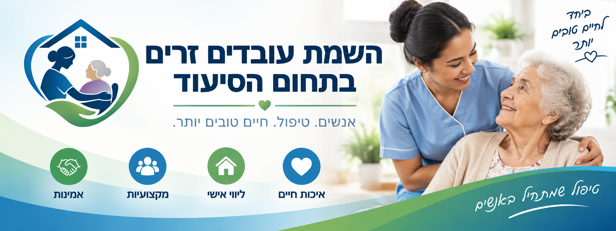מדיקלייף סיעוד בע"מ