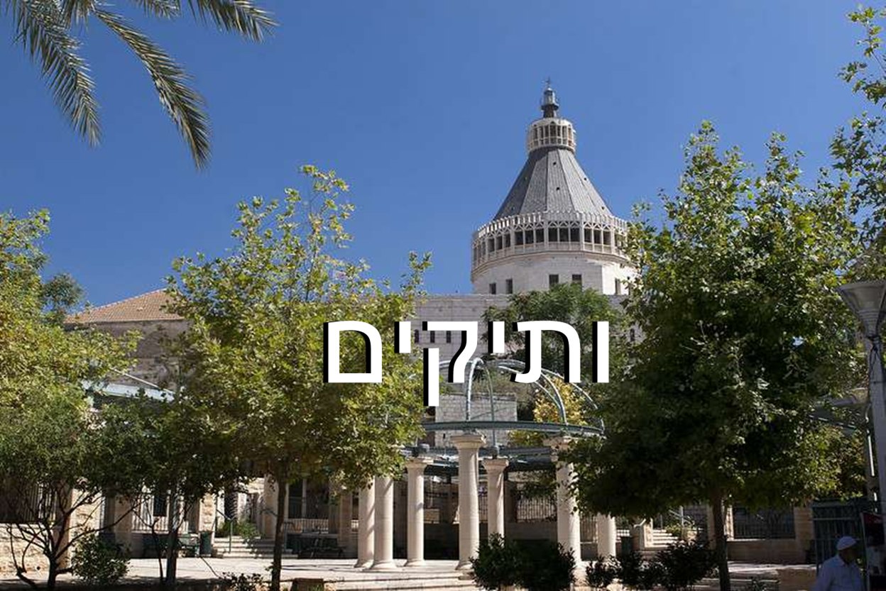 עיריית נצרת
