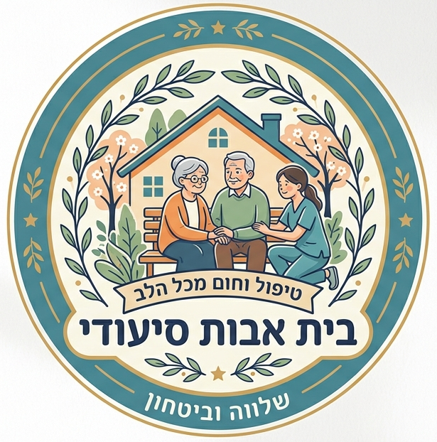 בית אבות עמל טבריה