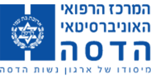 בית חולים הדסה הר הצופים