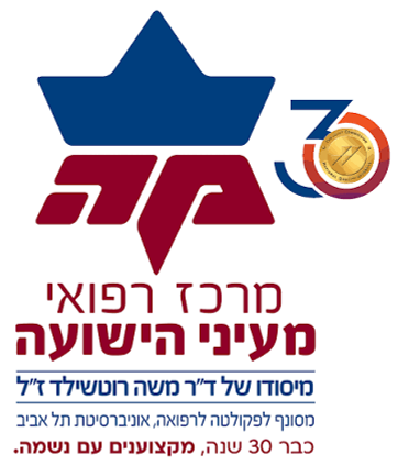 בית חולים מעייני הישועה 