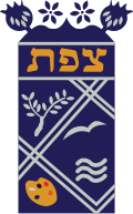 עיריית צפת