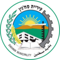 עיריית סחנין