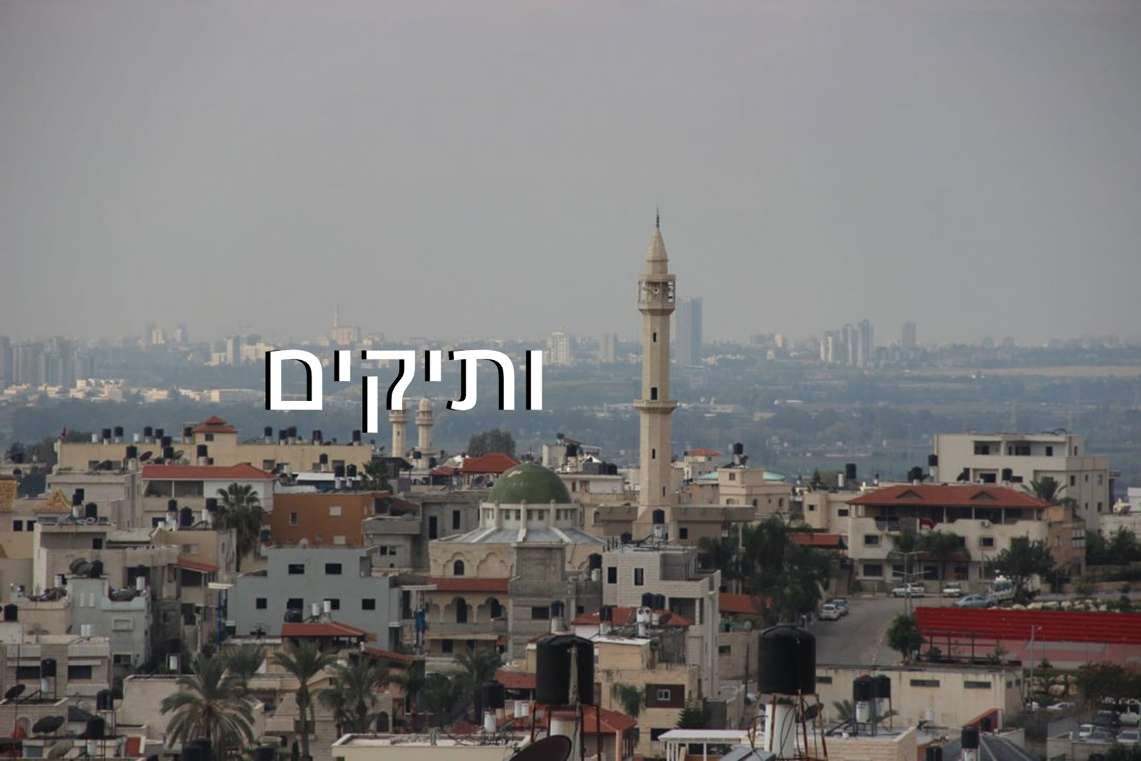 עיריית כפר קאסם