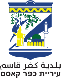 עיריית כפר קאסם