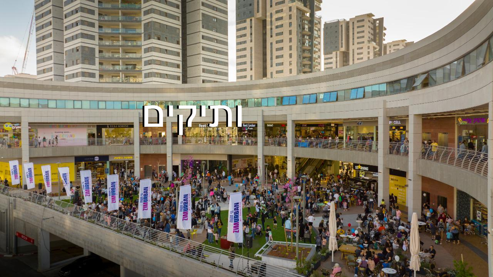 עיריית גני תקווה