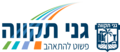 עיריית גני תקווה