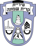 עיריית קריית שמונה