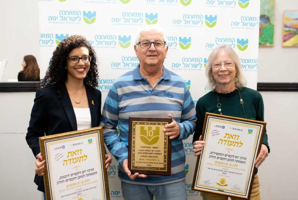 מרכז יום לקשיש המעפילים
