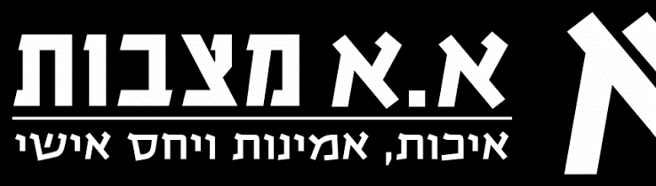 א.א מצבות 