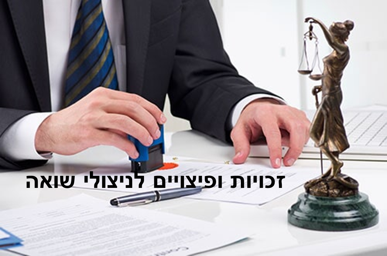 דוד ידיד- משרד עורכי דין ונוטריון
