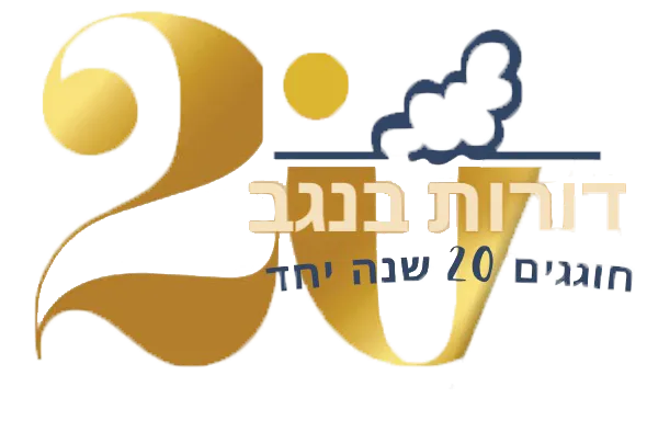דורות בנגב