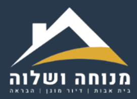 מנוחה ושלווה