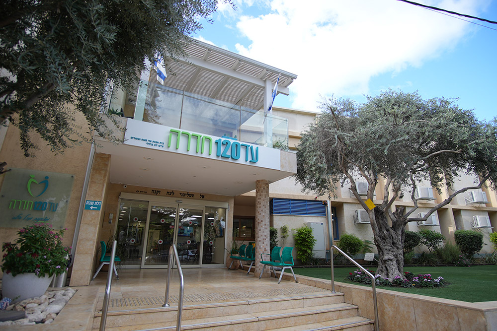 בית אבות עד 120