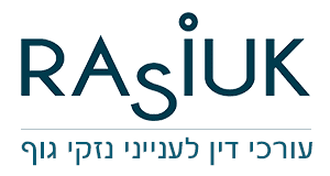 רסיוק מרדכי-רסיוק אבי, משרד עו"ד