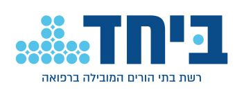 בית הורים - ביחד
