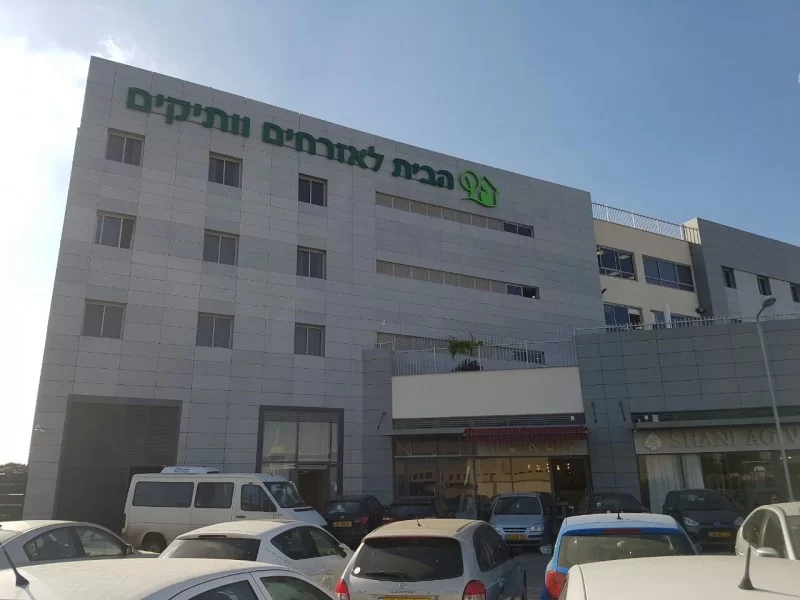 הבית לאזרחים ותיקים