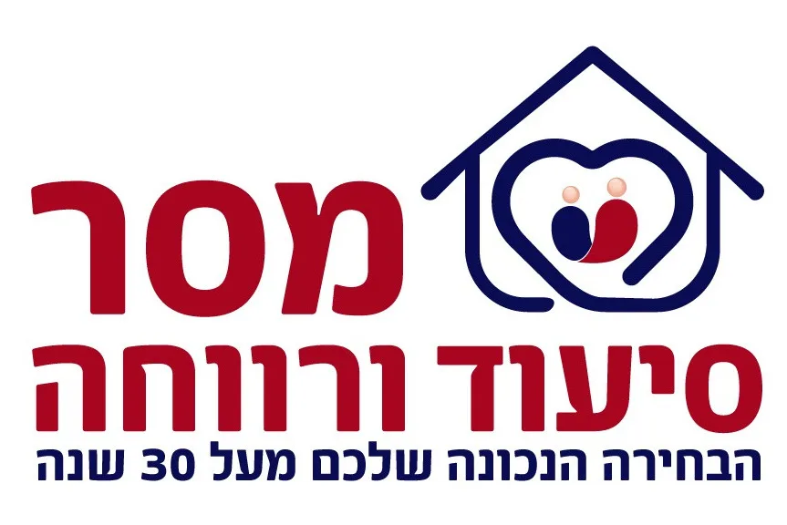 מרכז יום מסר סיעוד ורווחה