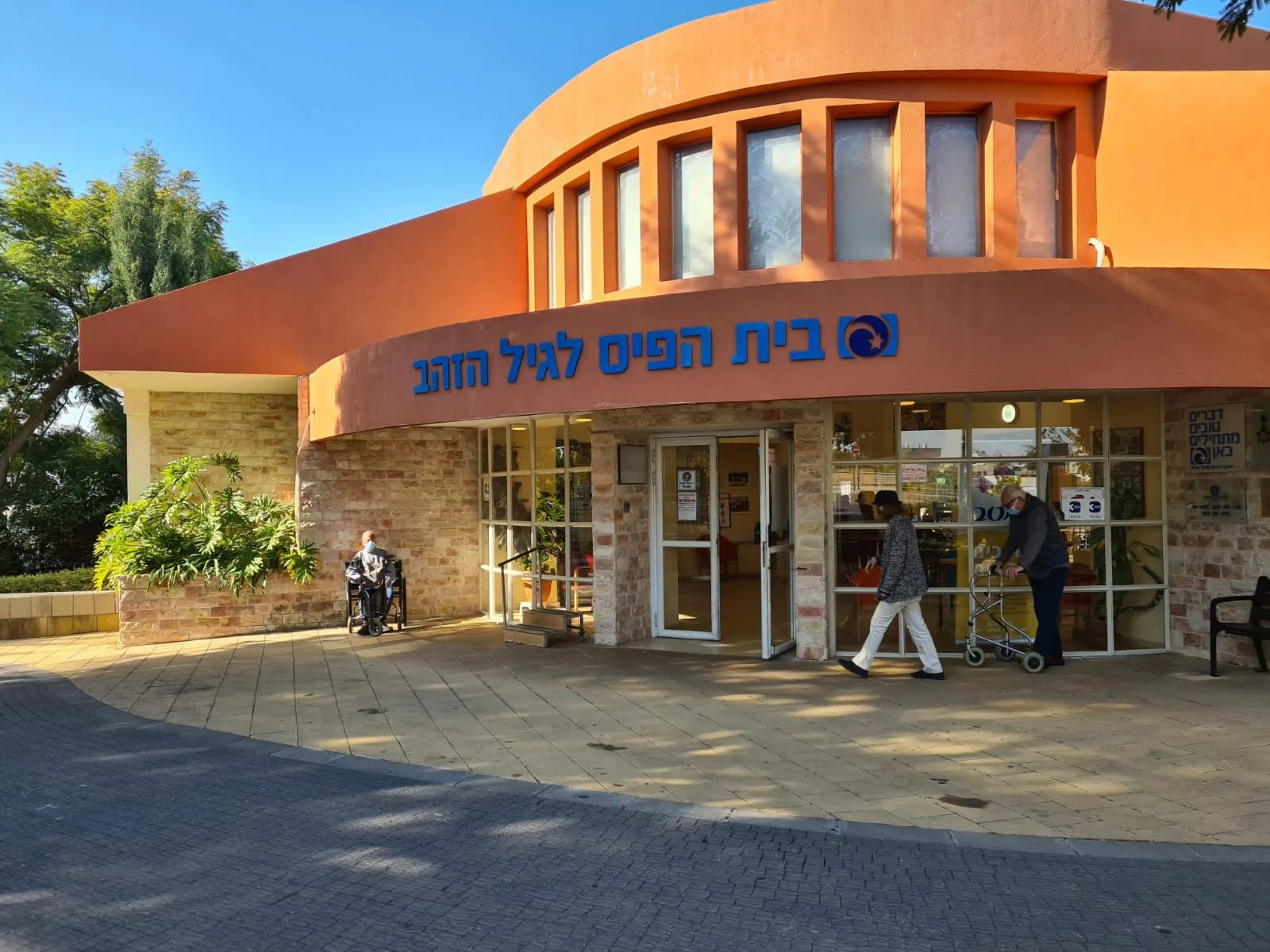 מרכז יום אופק לתשושי נפש עמותת מטב 