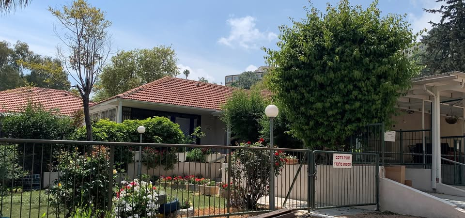 מרכז יום לקשיש נשר