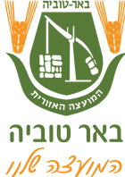 מרכז יום "בית המייסדים" מ.א באר טוביה