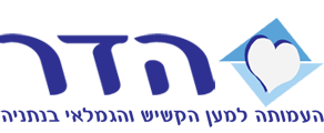 נאות גנים