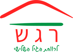 עמותת רגש 