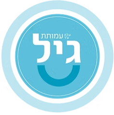 עמותת גיל חדרה