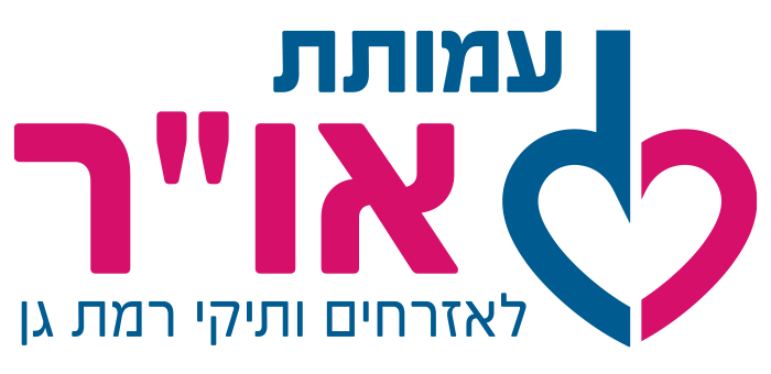 עמותת או"ר 