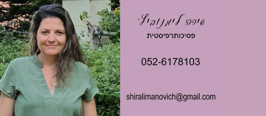 שירה לימנוביץ, פסיכותרפיסטית