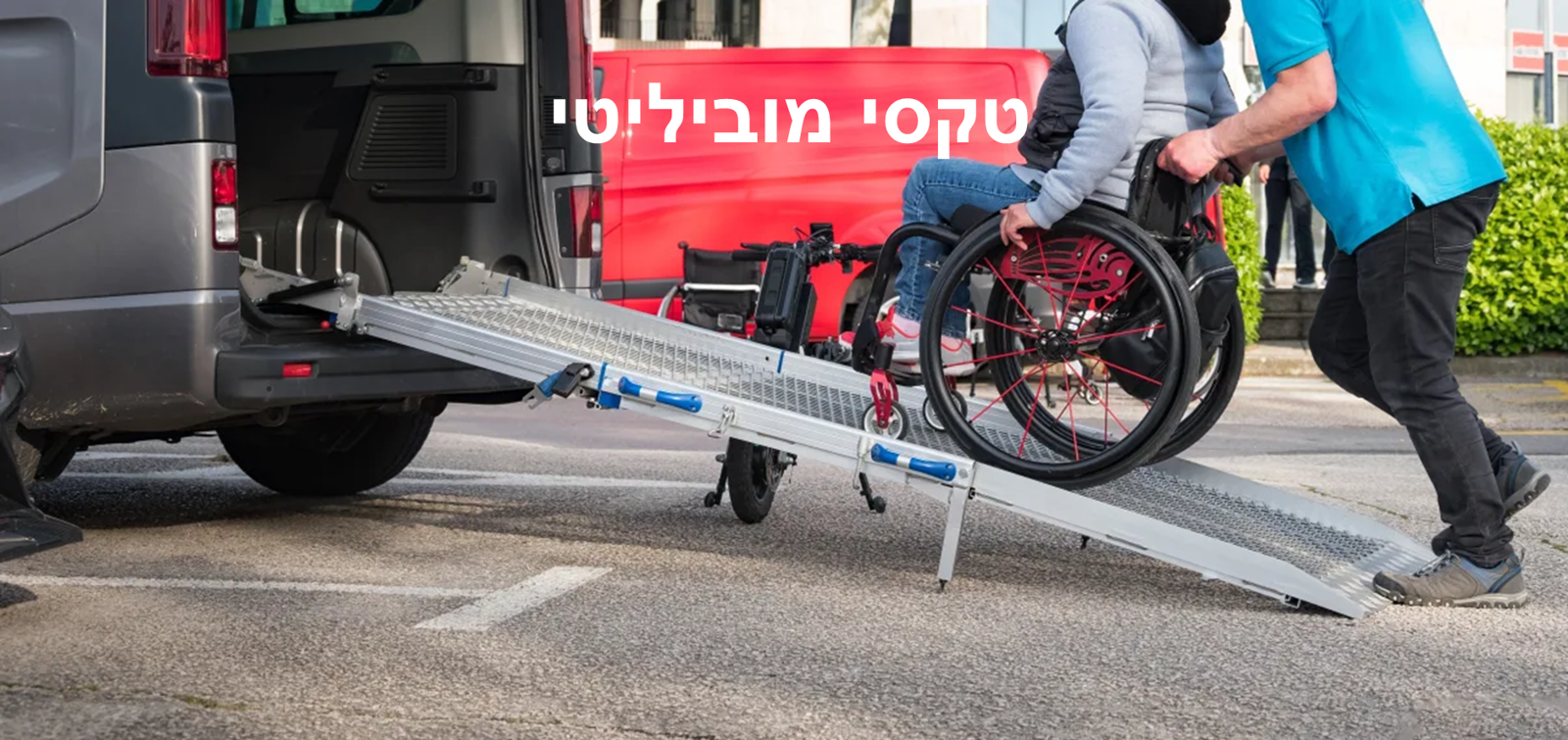 טקסי מוביליטי