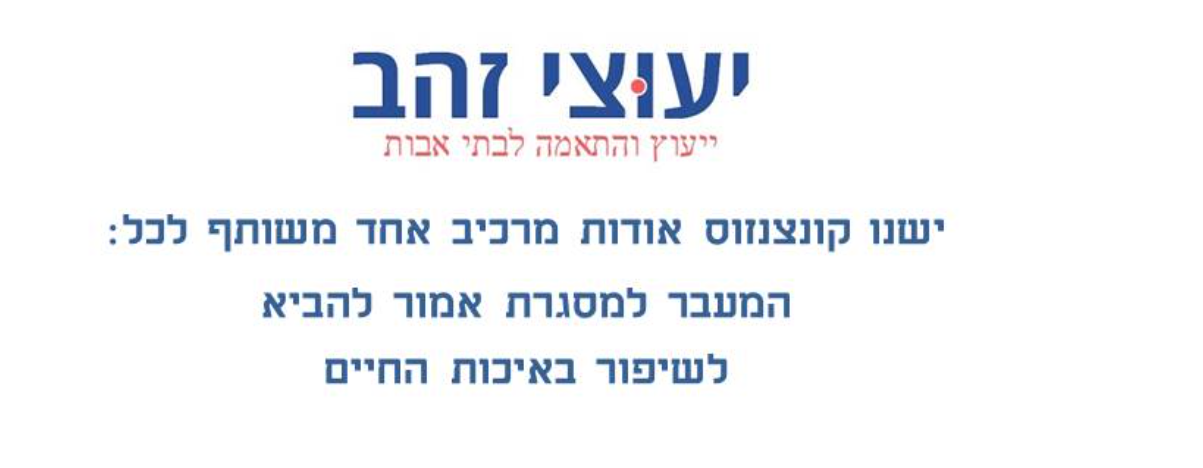 ייעוצי זהב
