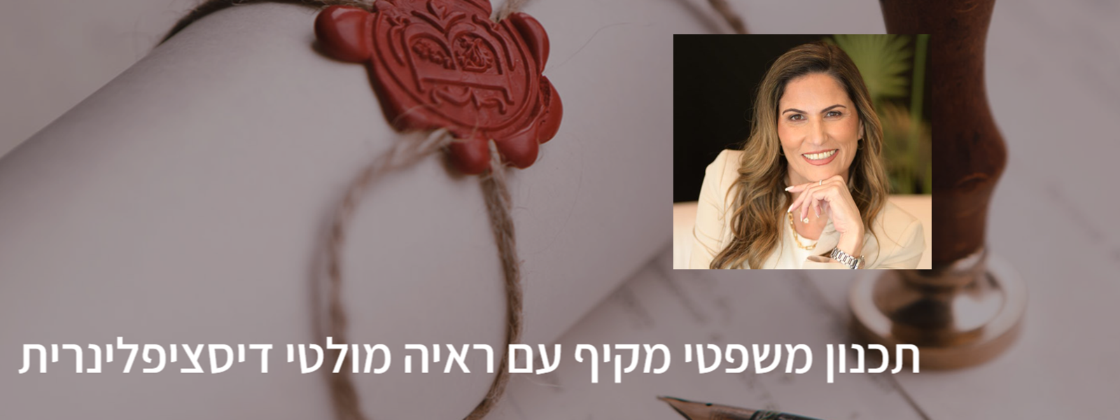 אתי בר מימון, משרד עו"ד ונוטריון