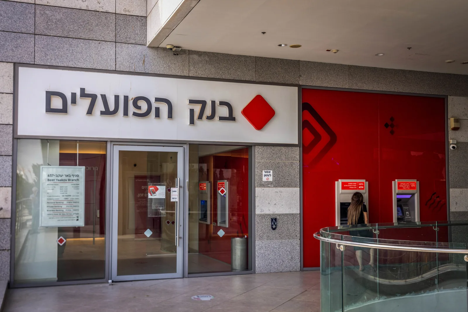 בנק הפועלים סניף 620 חדרה